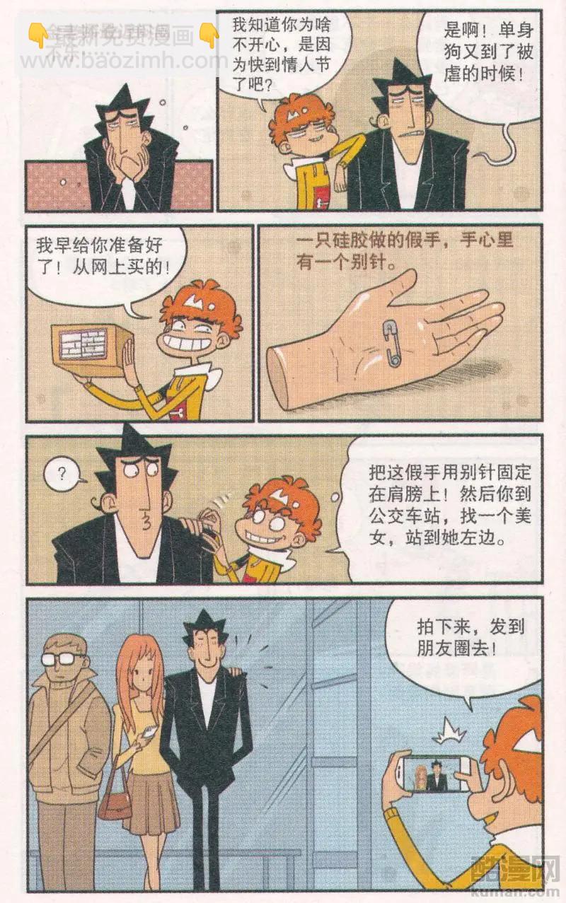 第267期-第163话
