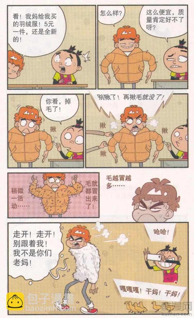 第267期-第163话