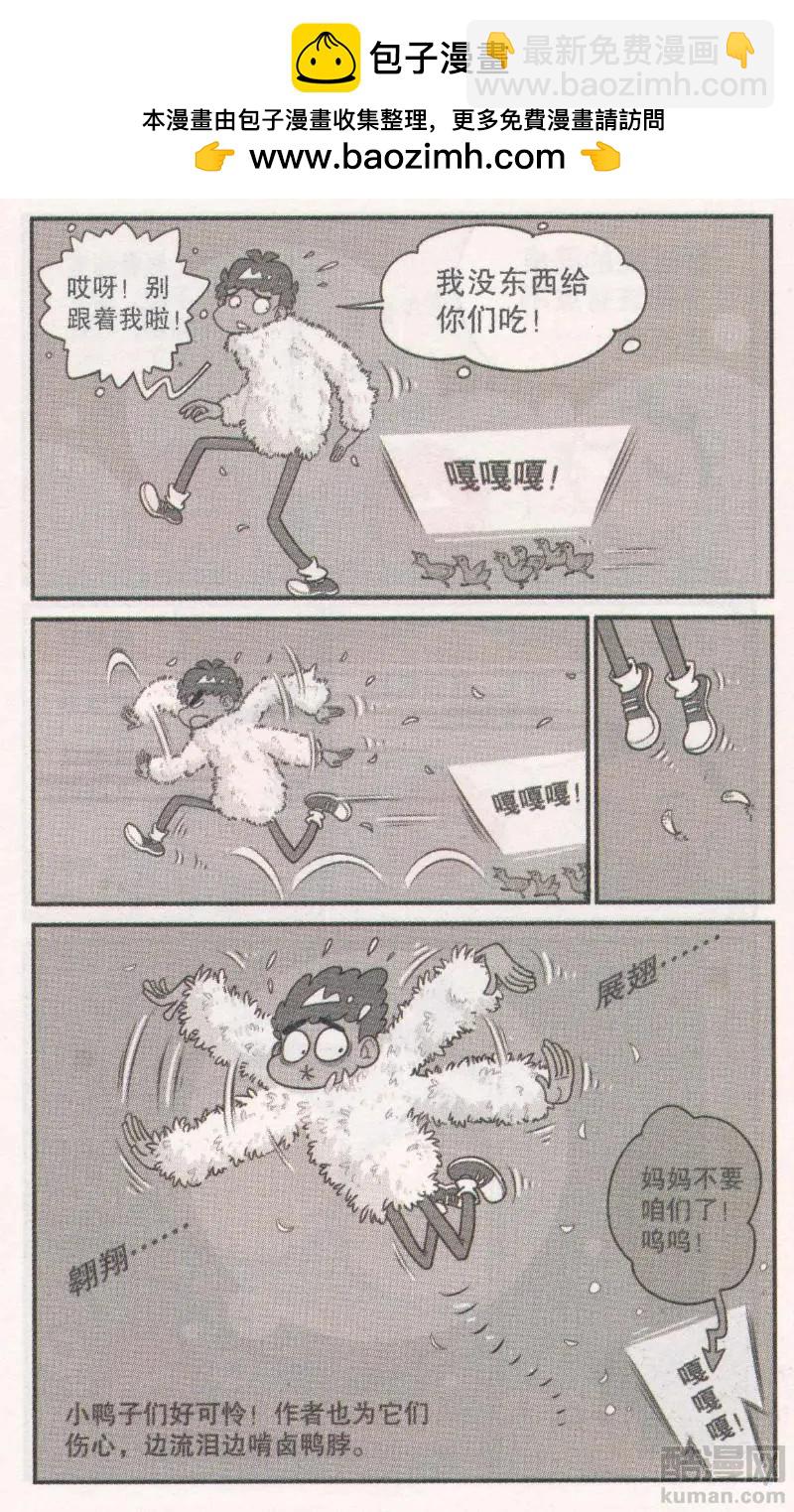 第267期-第163话