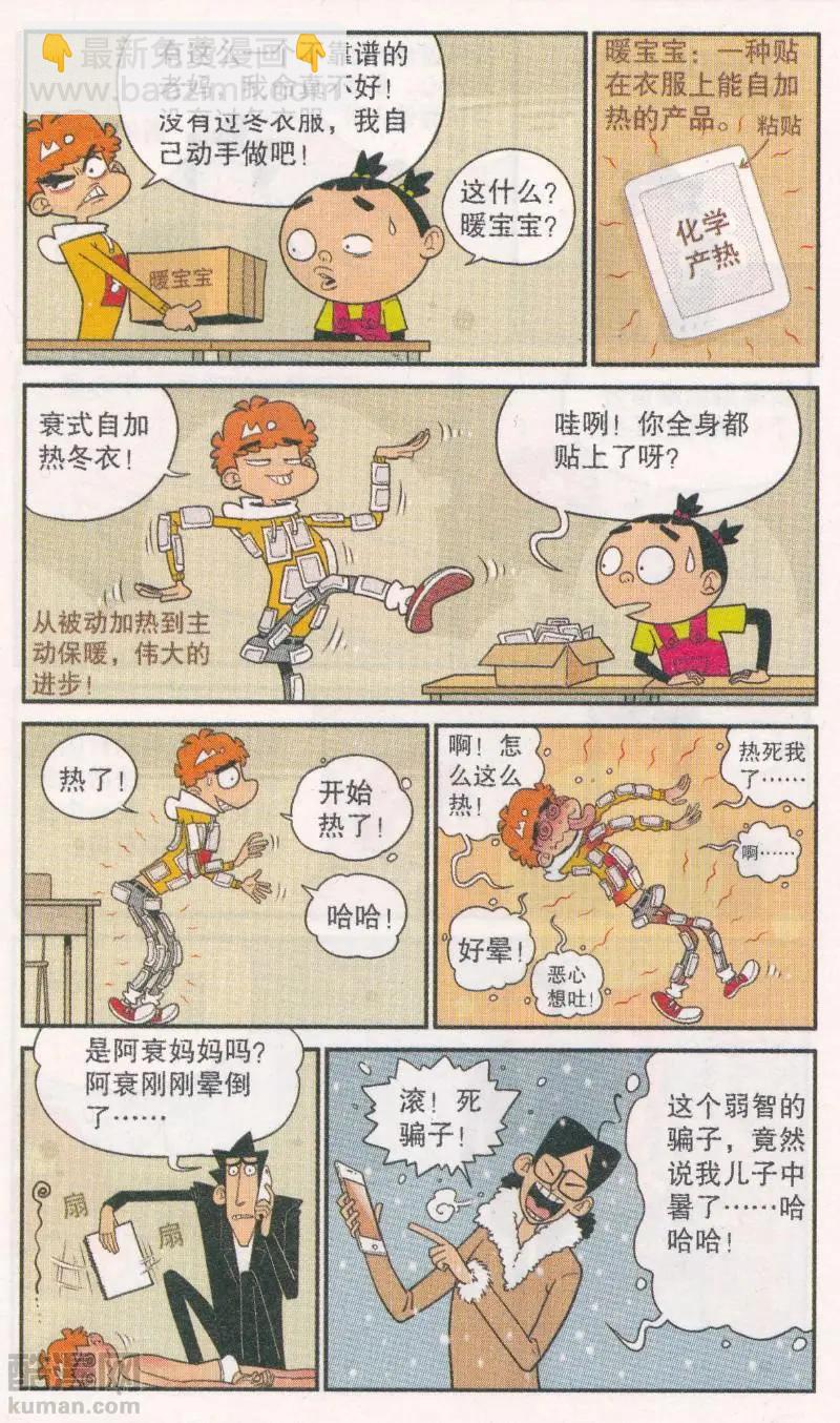 第267期-第163话