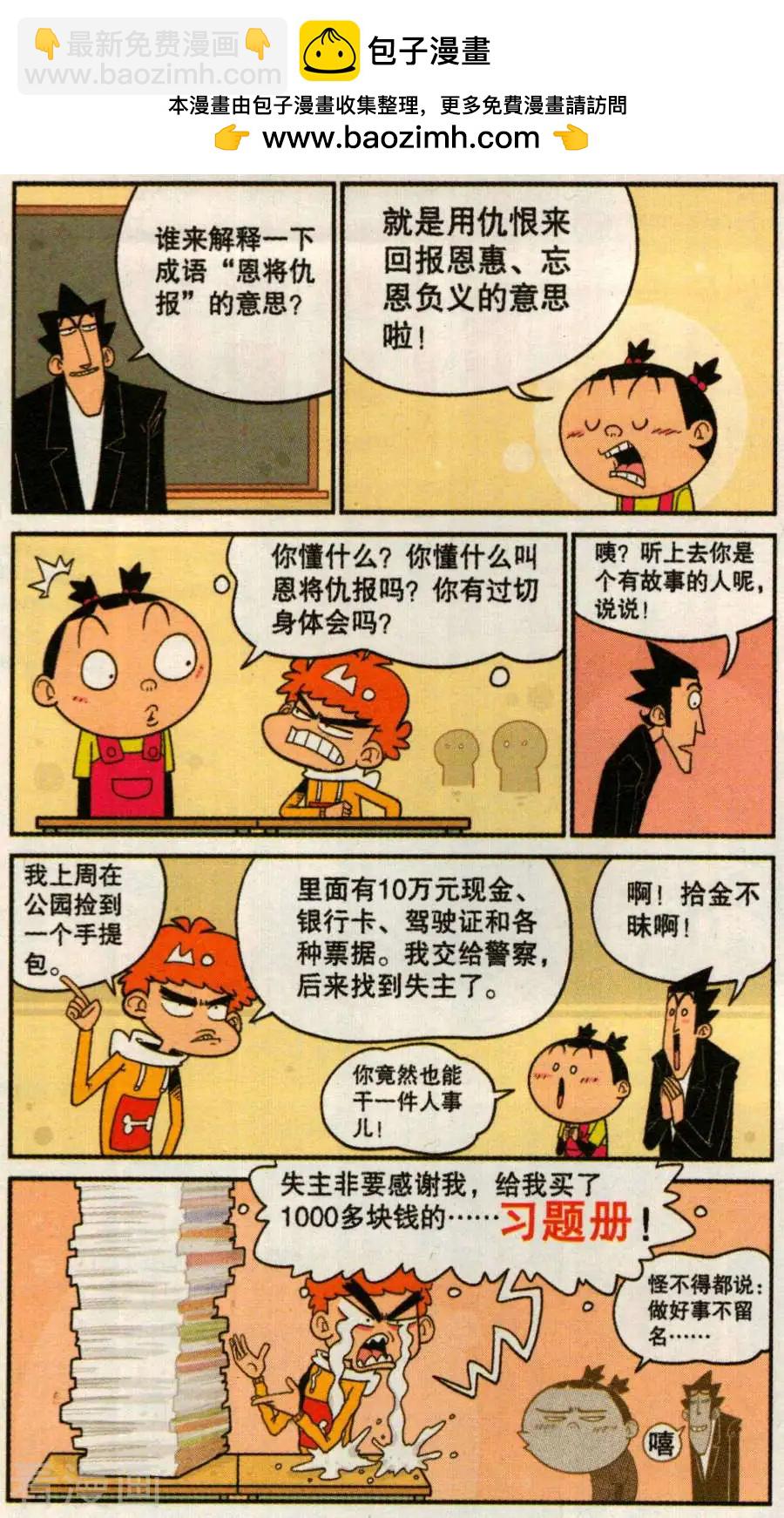 第269话-第165话