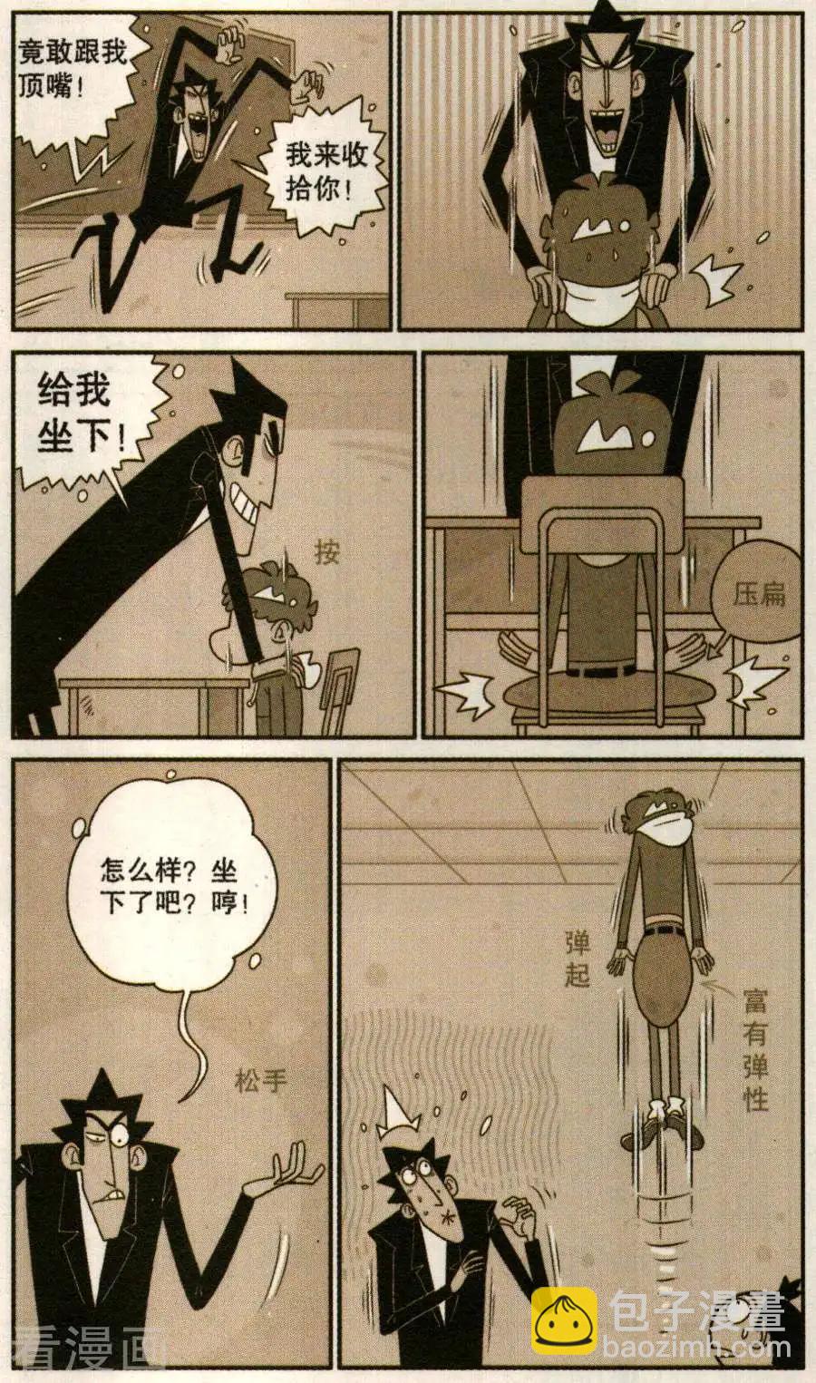 第269话-第165话