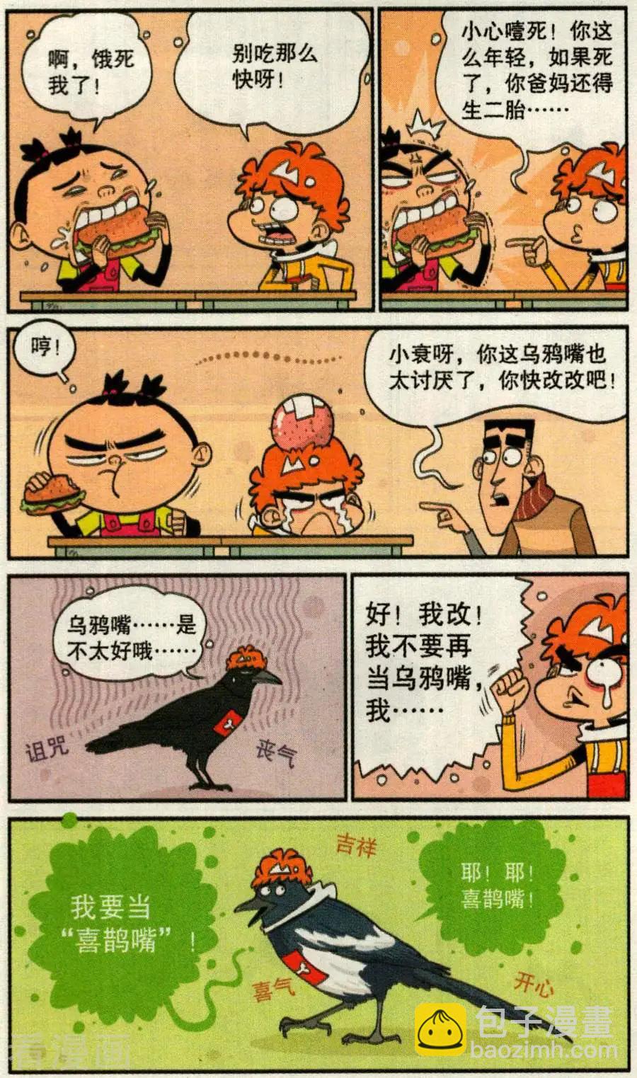 第271话-第167话