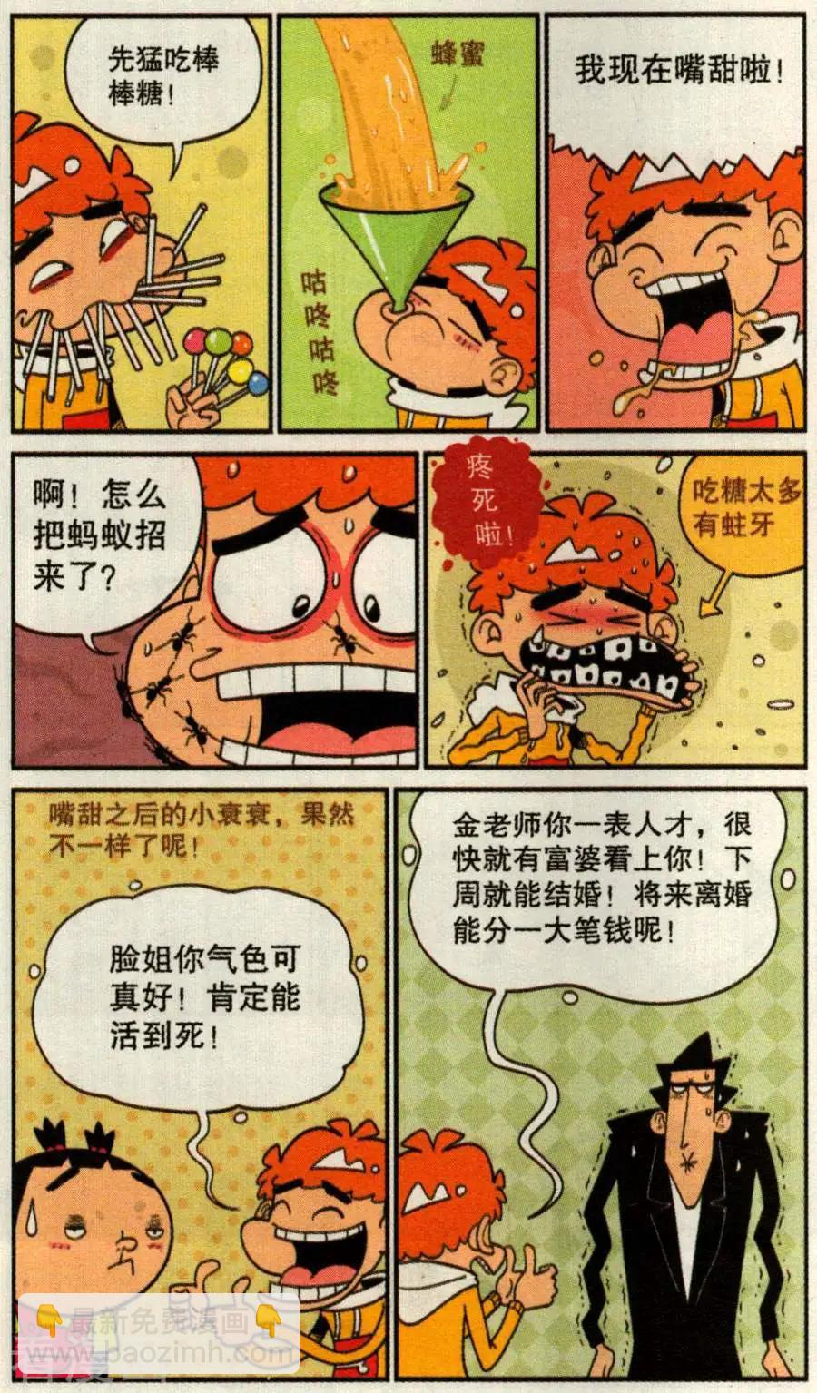第271话-第167话