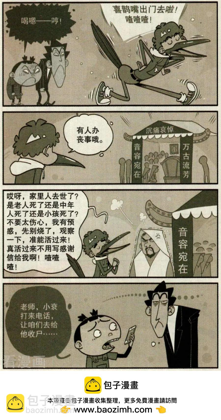 第271话-第167话