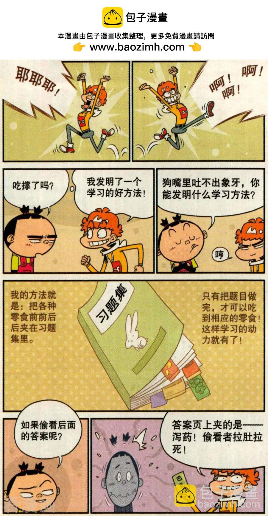 第271话-第167话