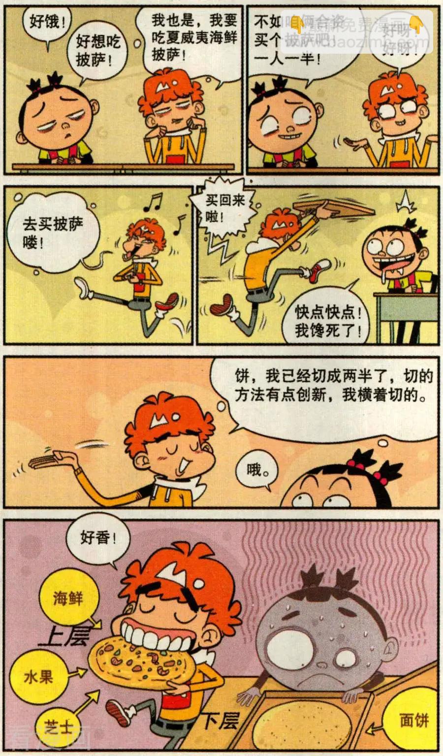 第271话-第167话
