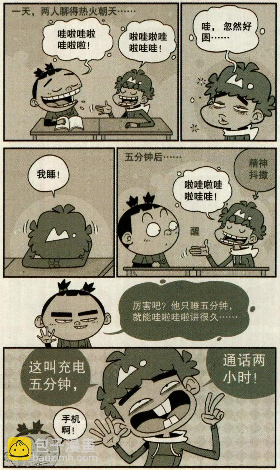 第271话-第167话