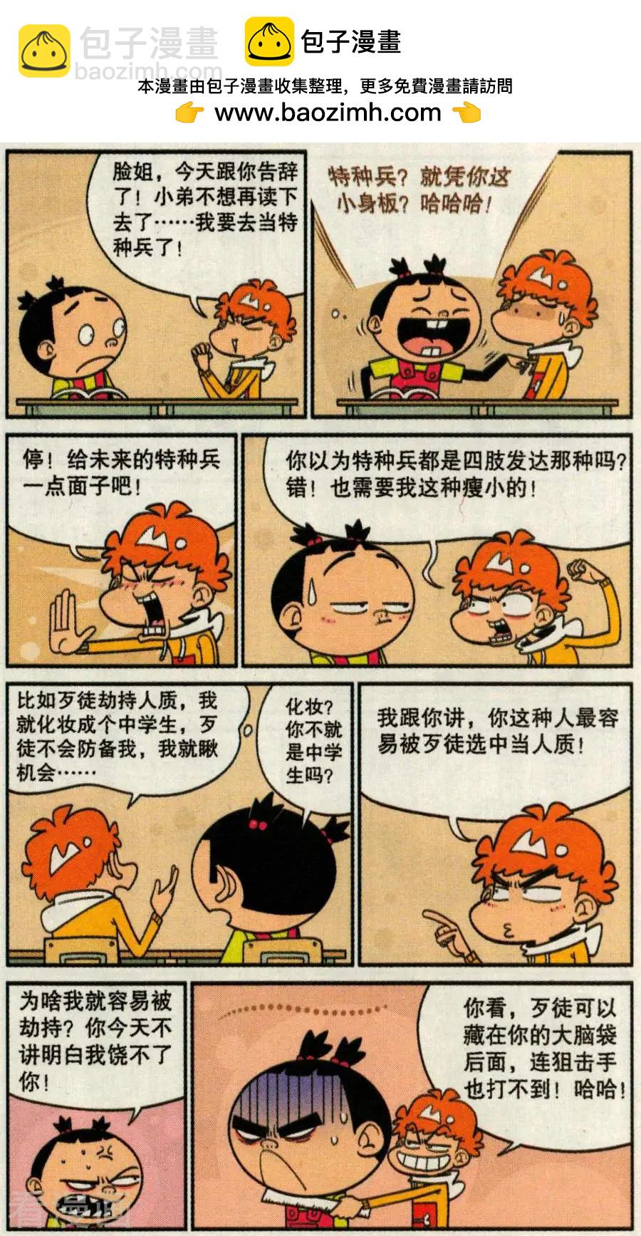 第271话-第167话