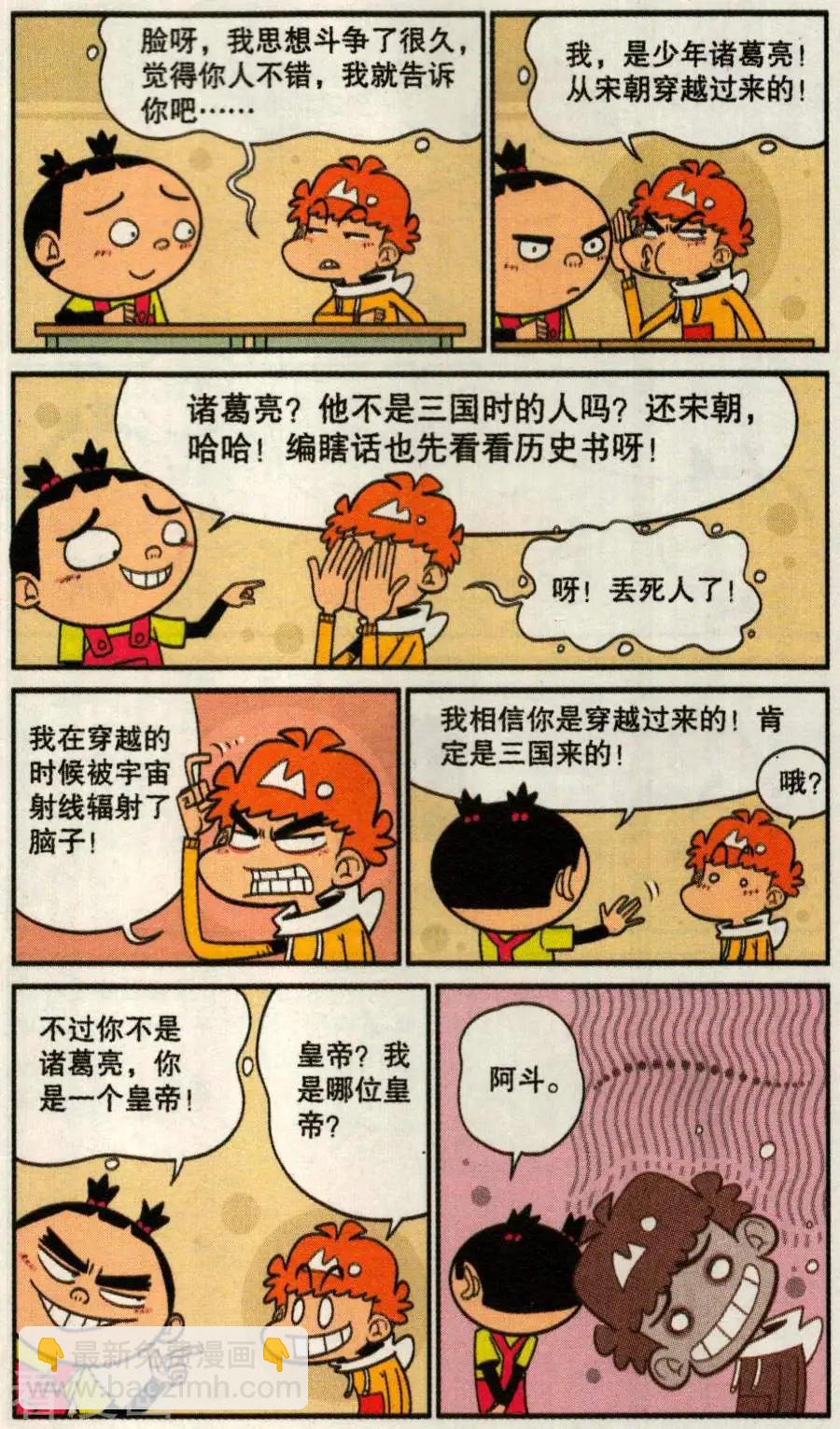 第271话-第167话