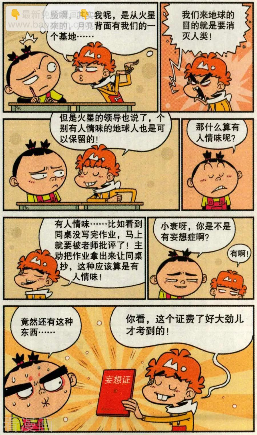 第271话-第167话