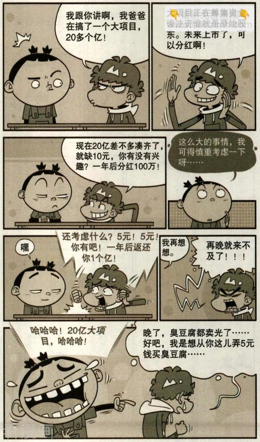 第271话-第167话