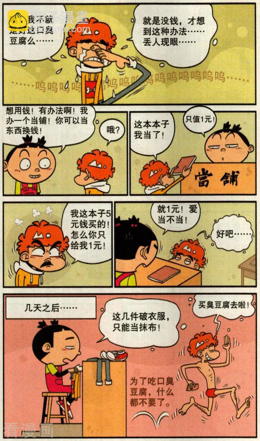 第271话-第167话