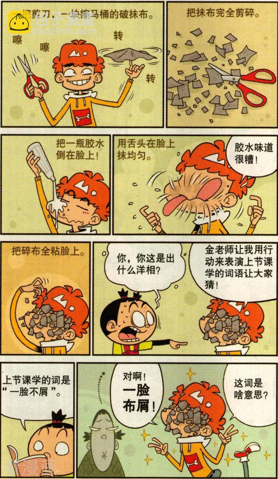 第273话-第169话