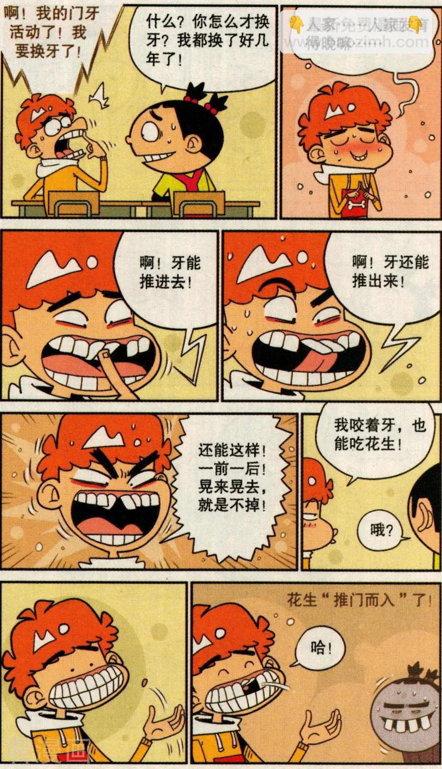 第273话-第169话