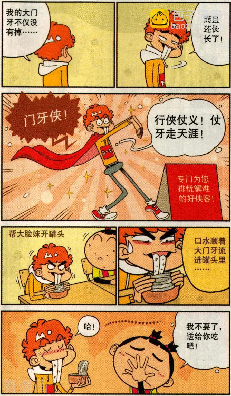 第273话-第169话