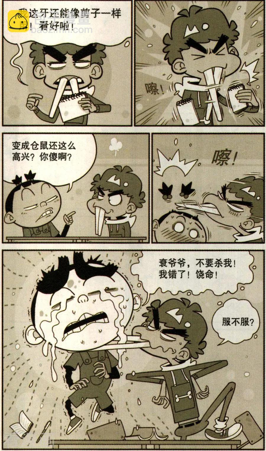 第273话-第169话