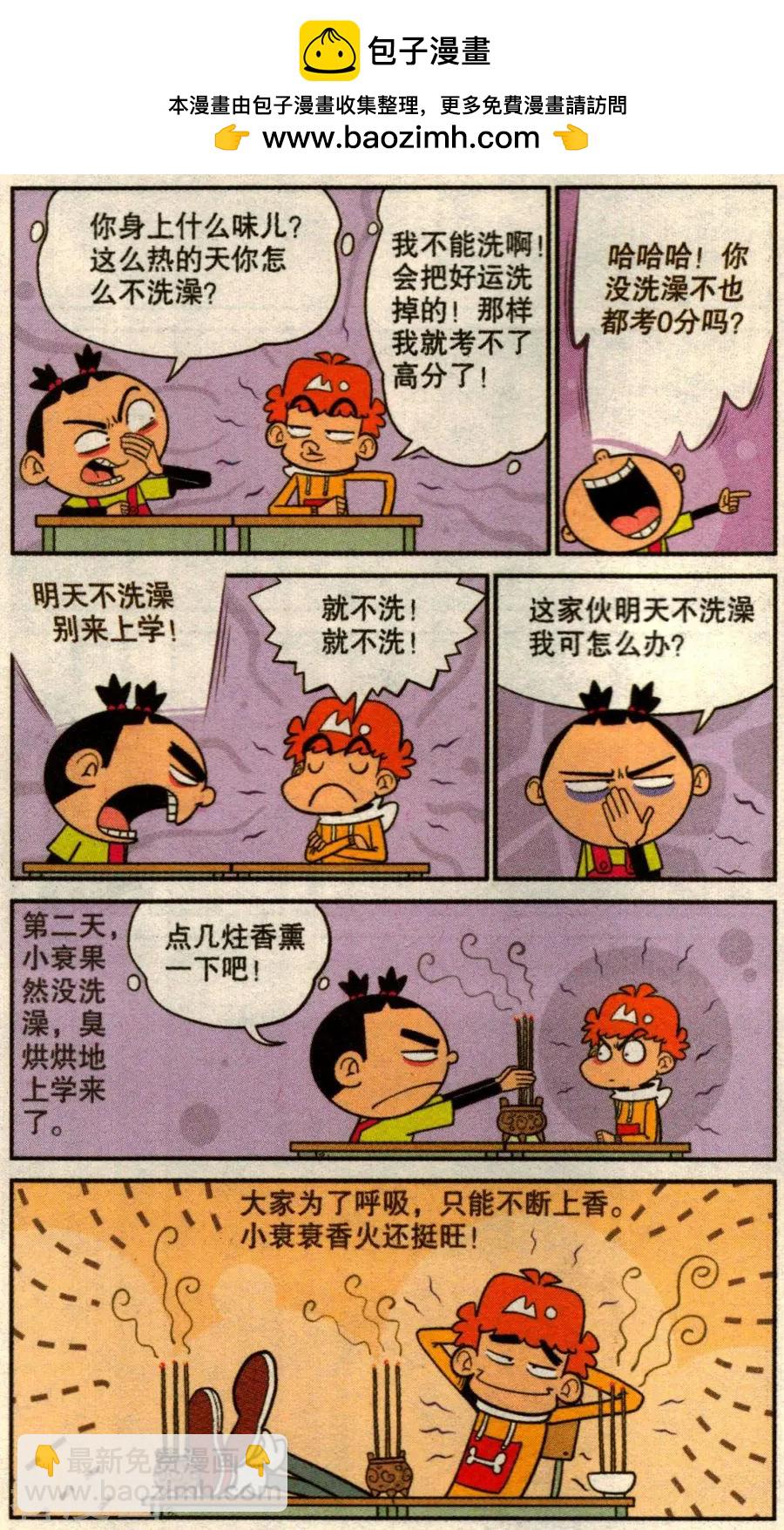 第275话-第171话