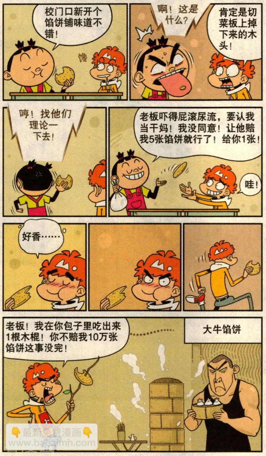 第275话-第171话