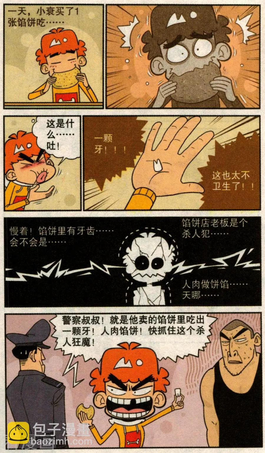 第275话-第171话