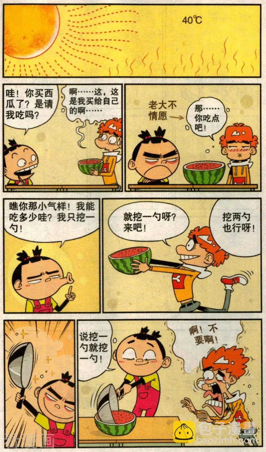 第275话-第171话