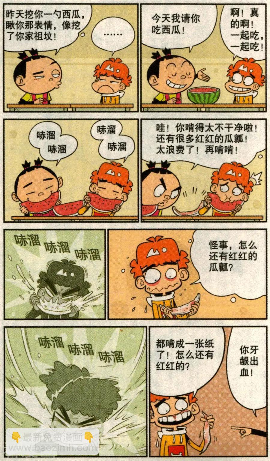 第275话-第171话