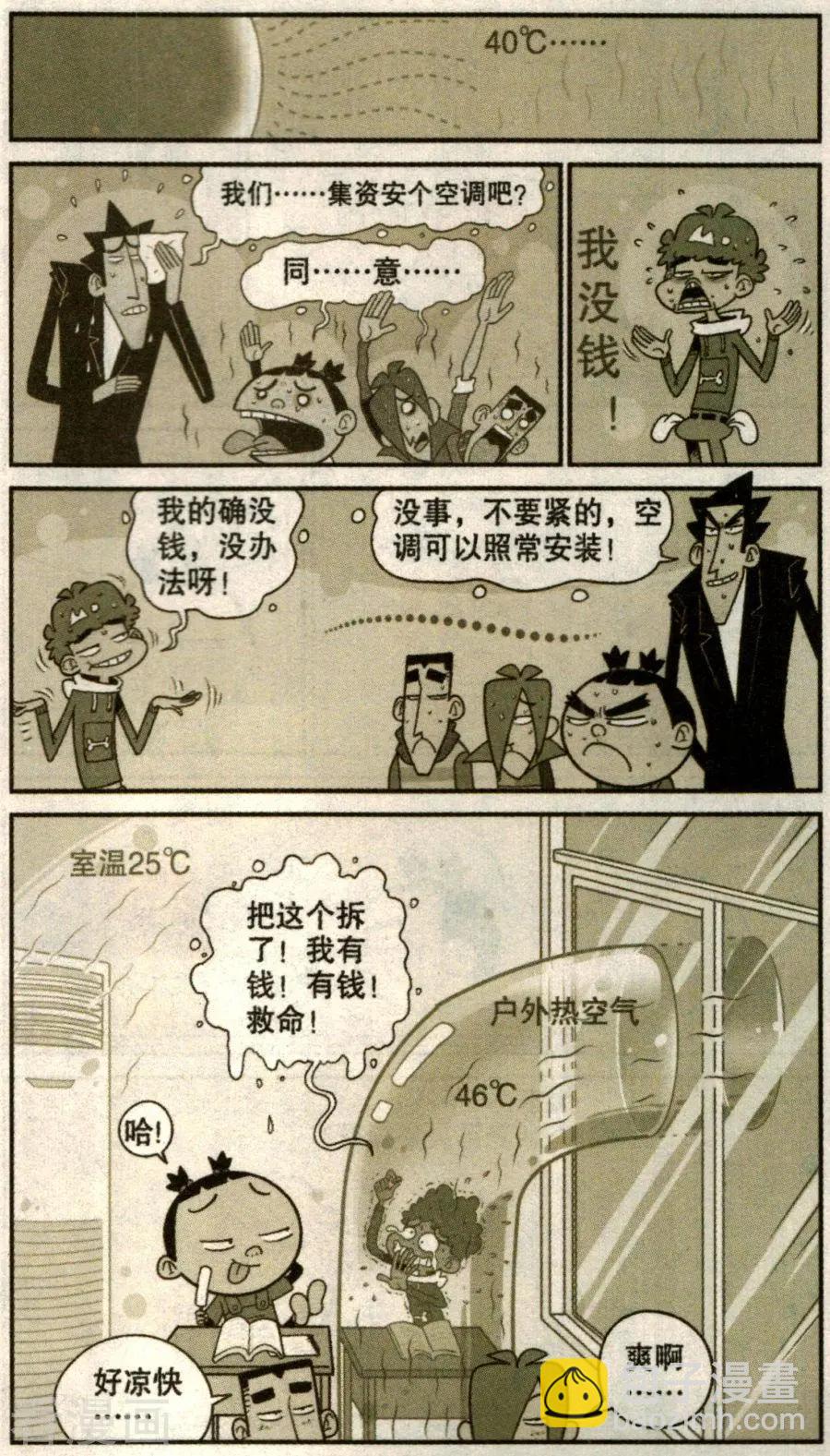 第275话-第171话