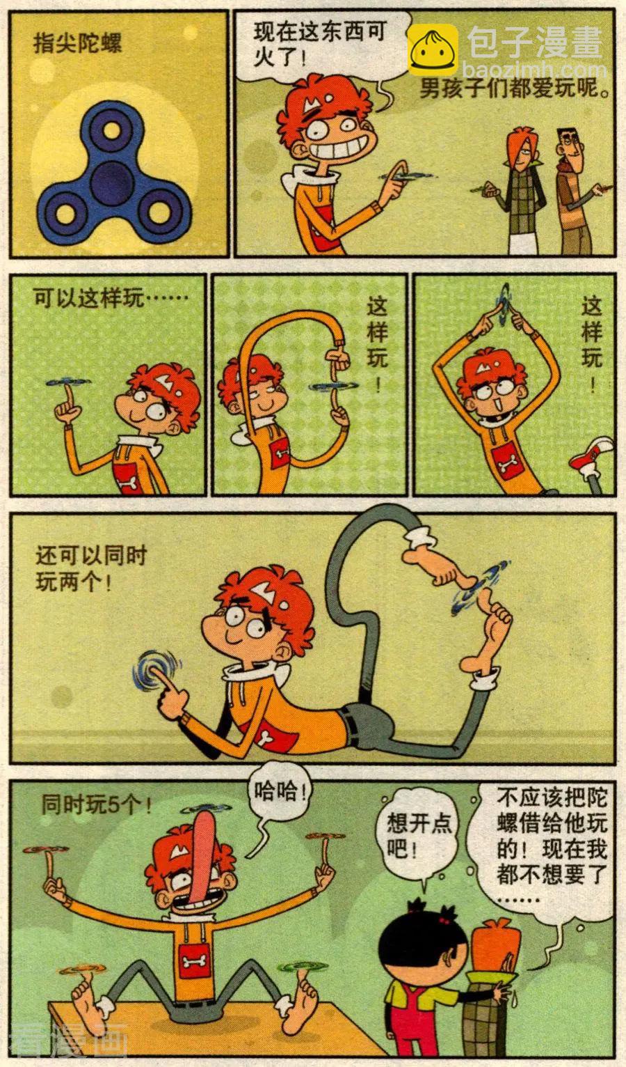 第275话-第171话