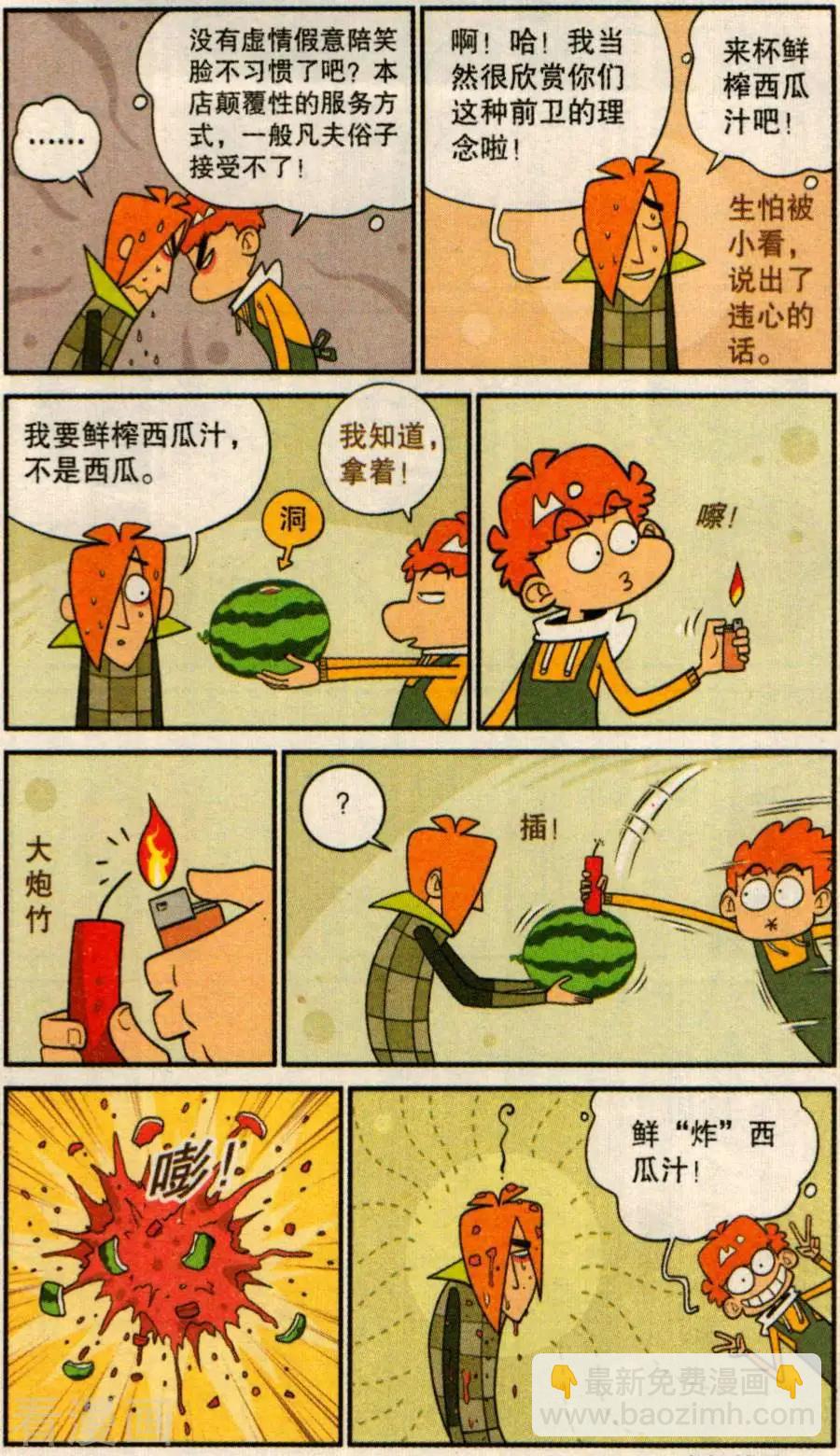 第277话-第173话