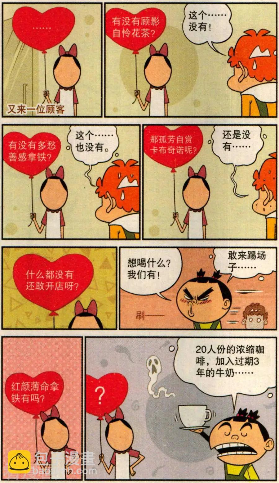 第277话-第173话