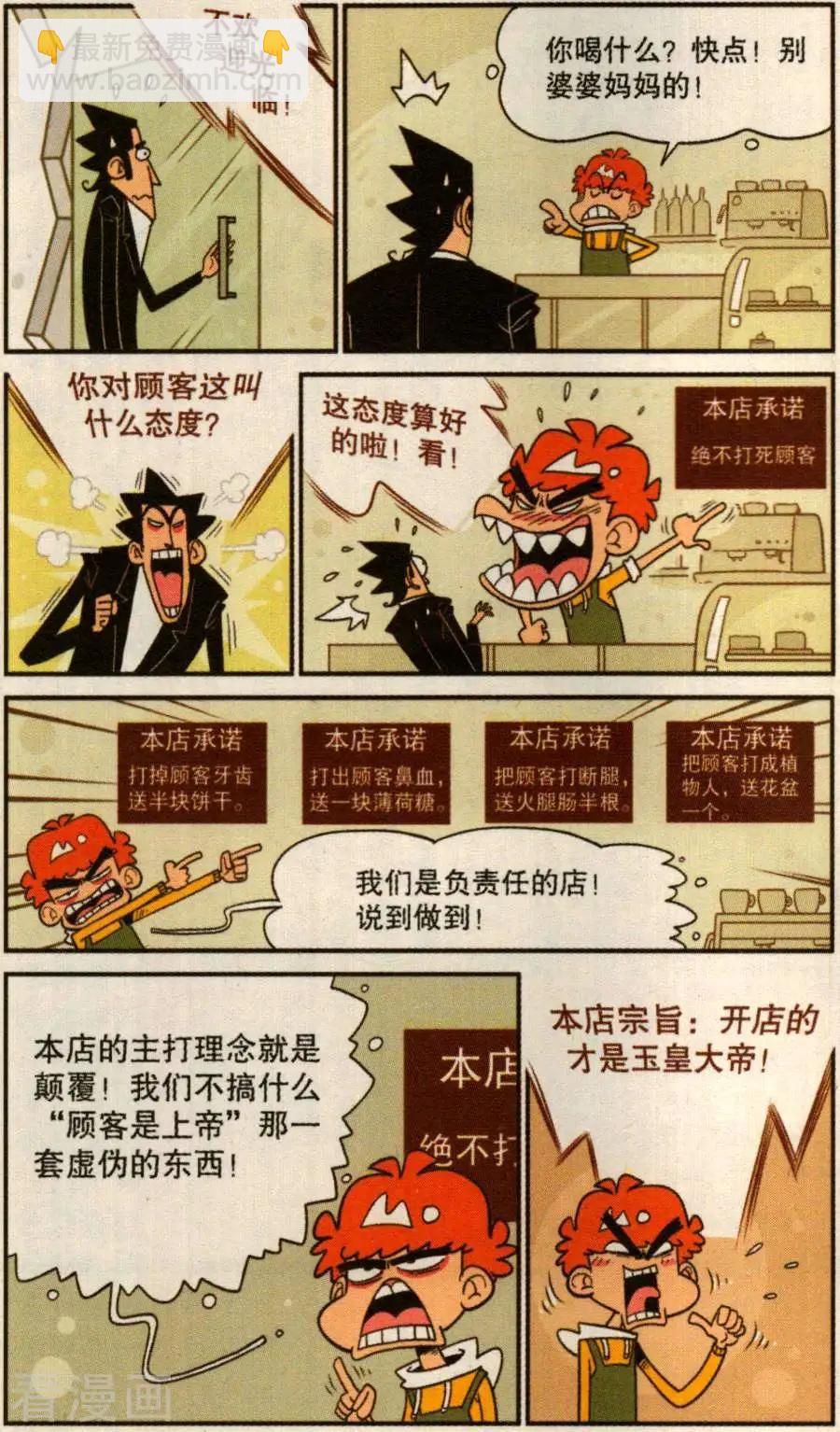 第277话-第173话