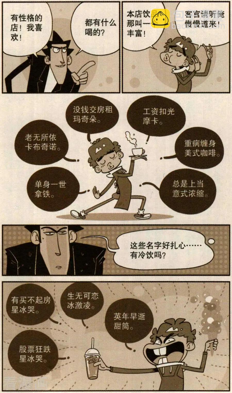第277话-第173话