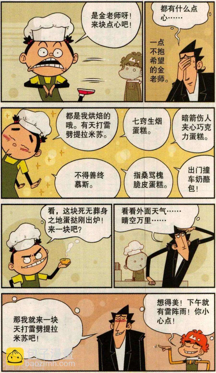 第277话-第173话