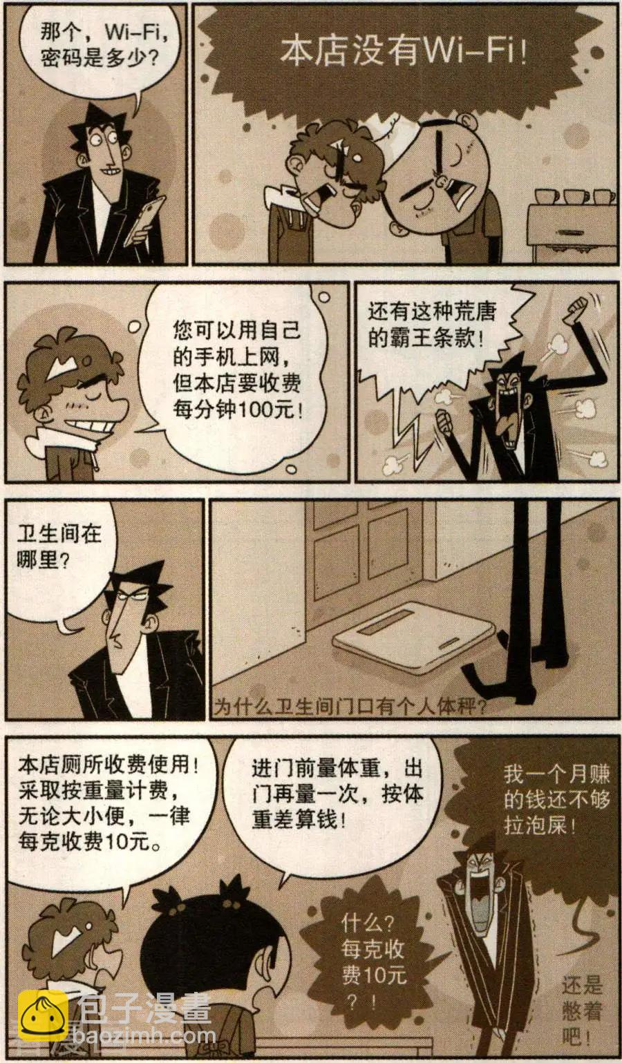 第277话-第173话