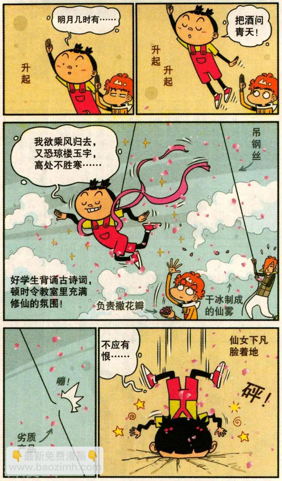 第279话-第175话