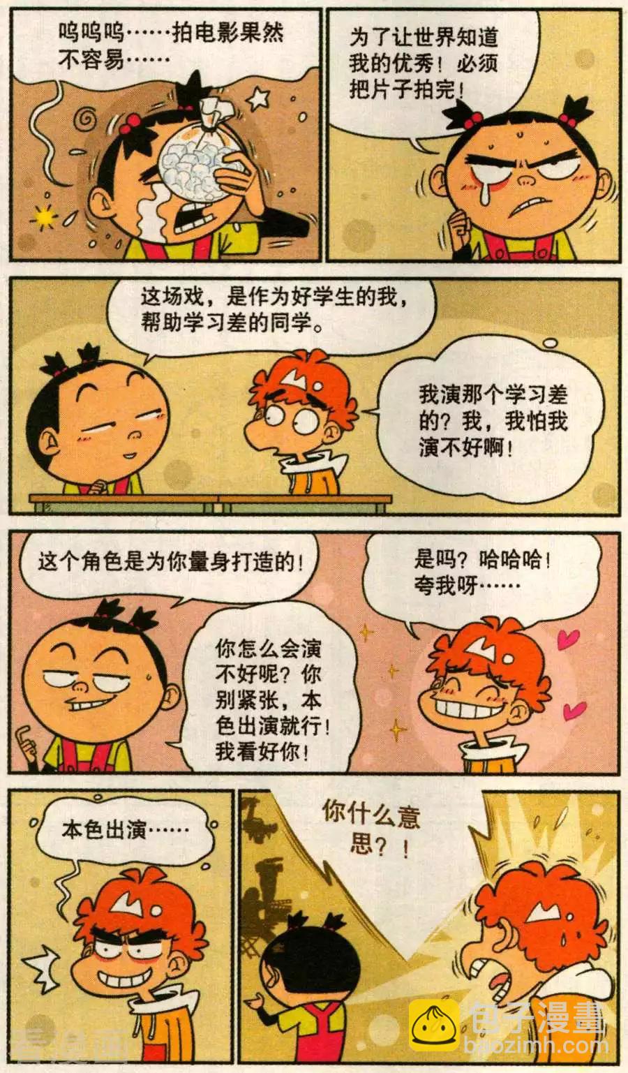 第279话-第175话