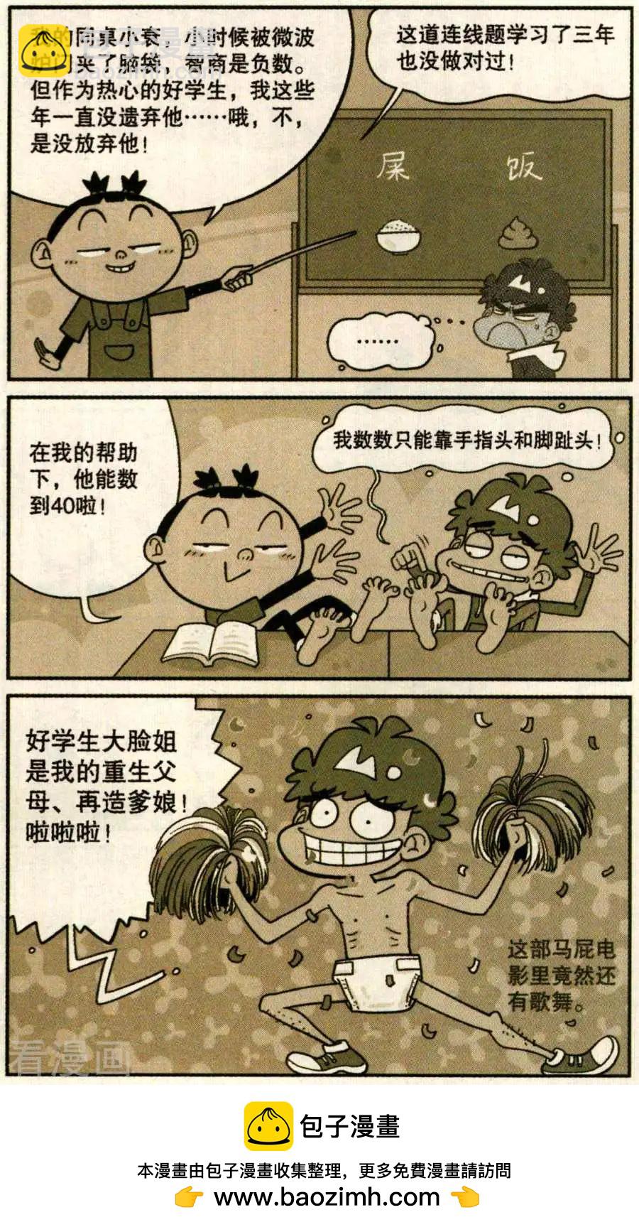 第279话-第175话