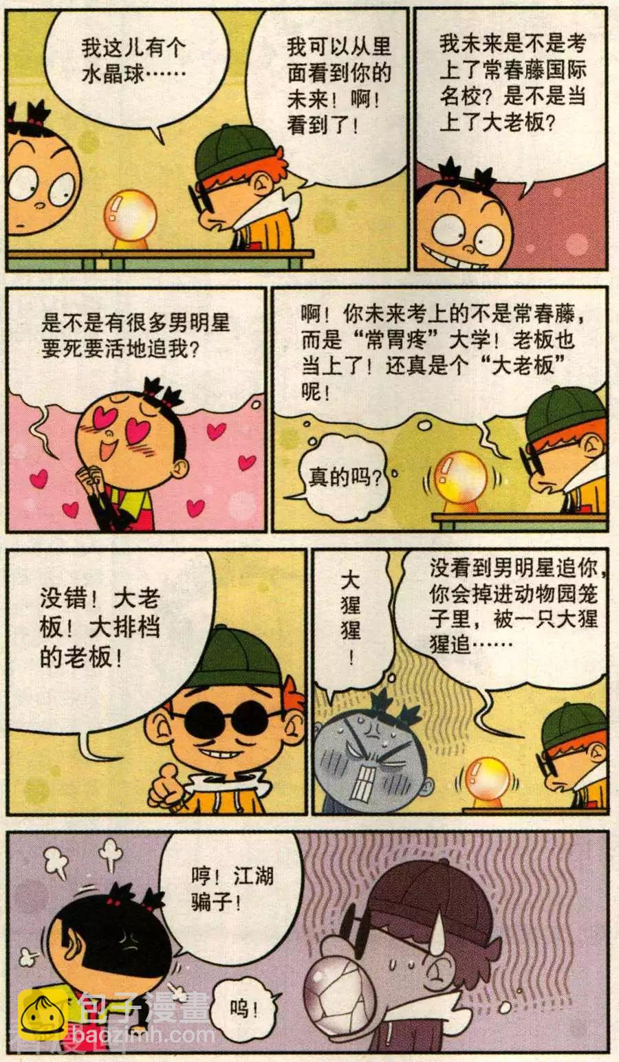 第279话-第175话