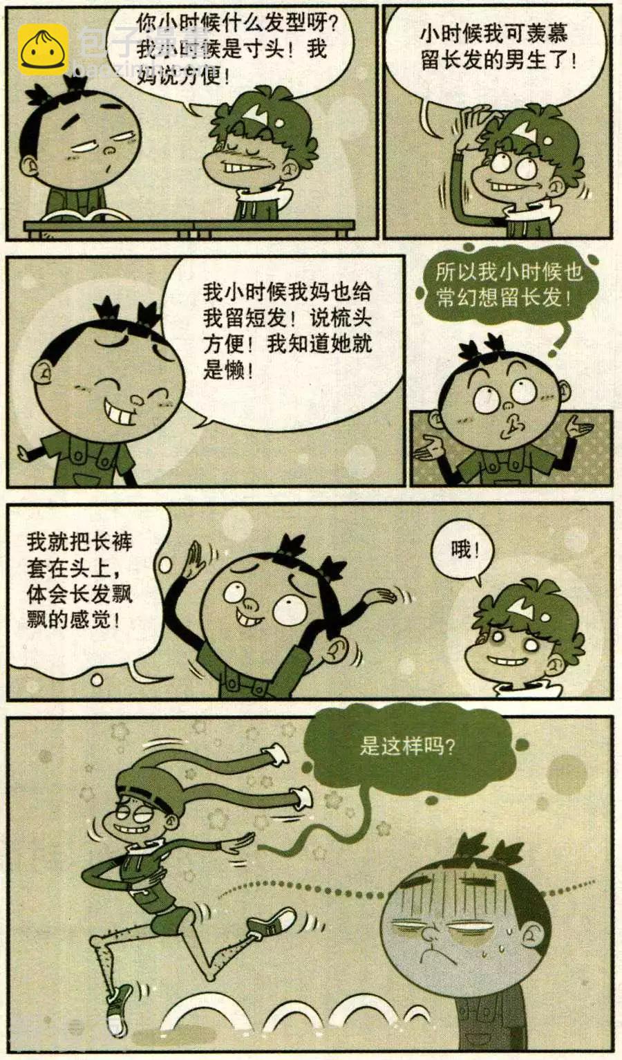 第279话-第175话