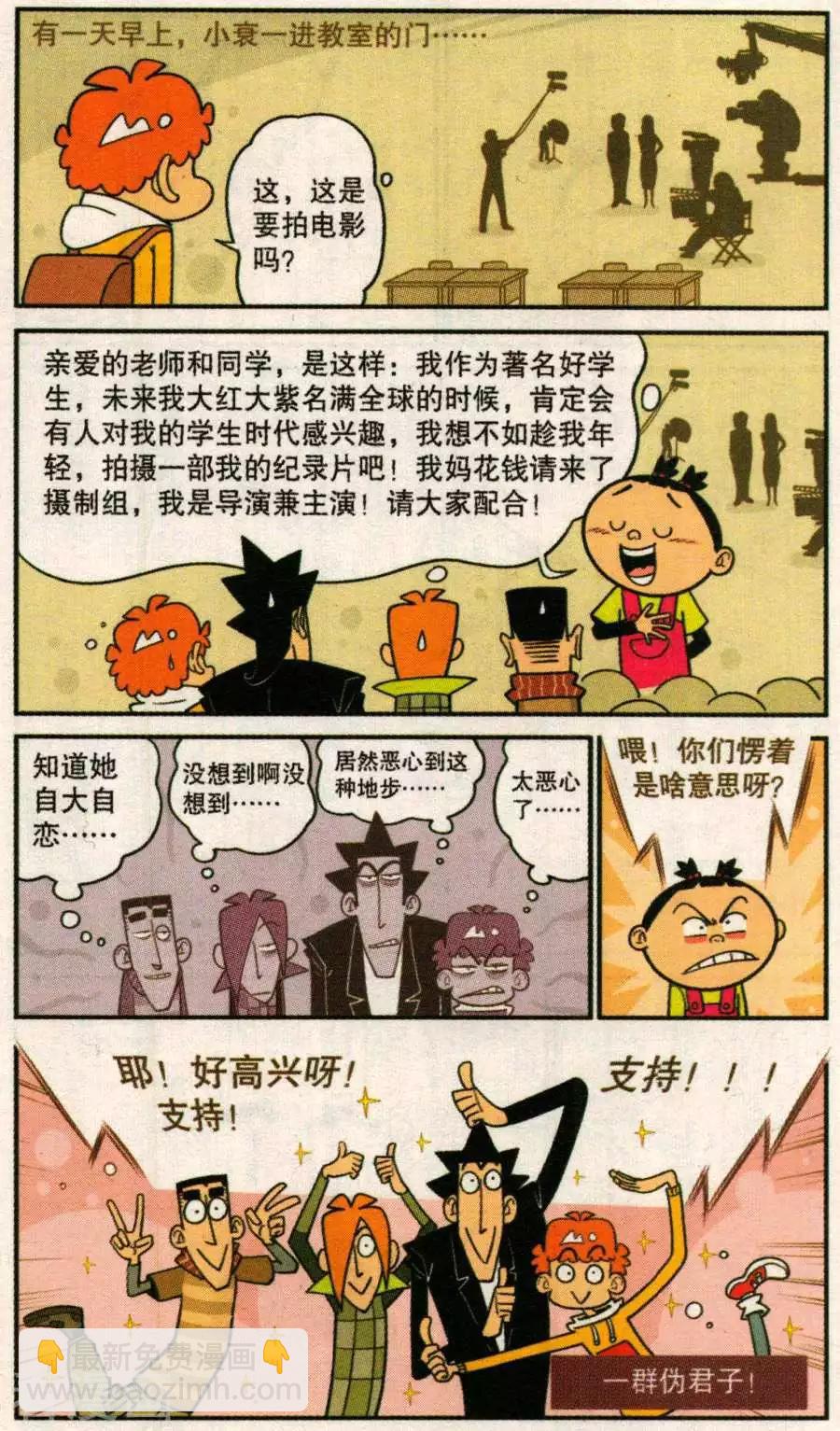 第279话-第175话