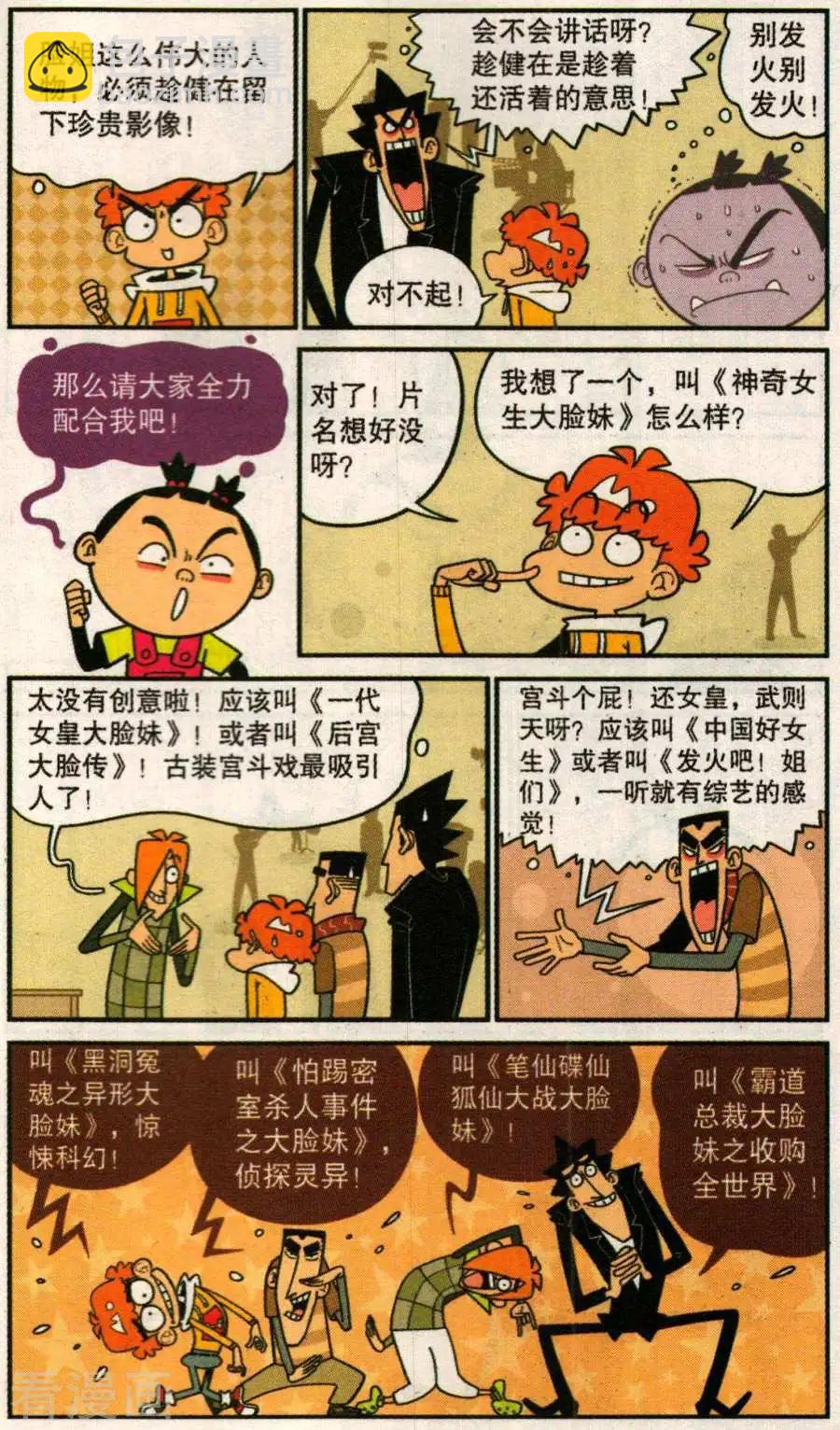 第279话-第175话