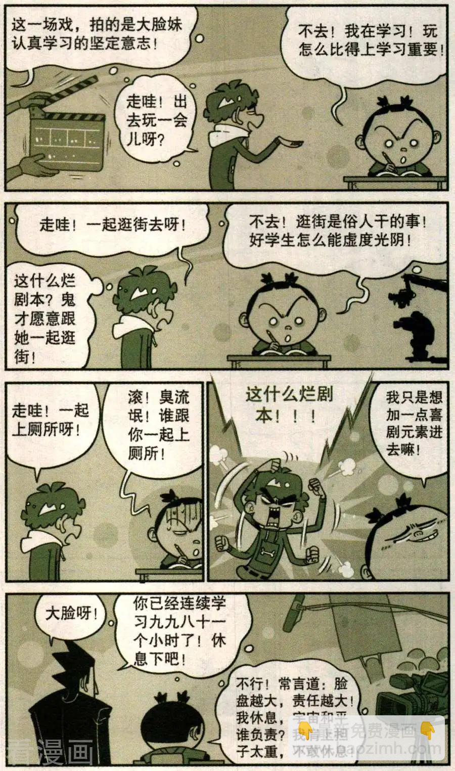第279话-第175话