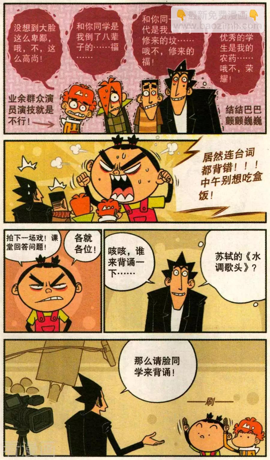 第279话-第175话