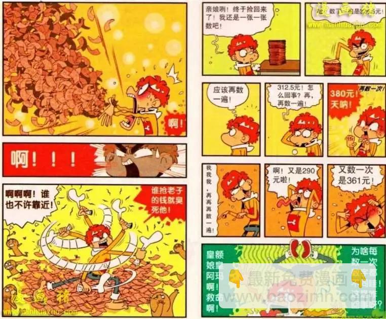 163期-第21话