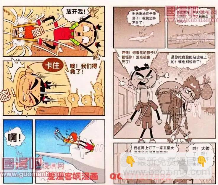169期-第27话