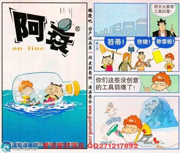 173期-第31话