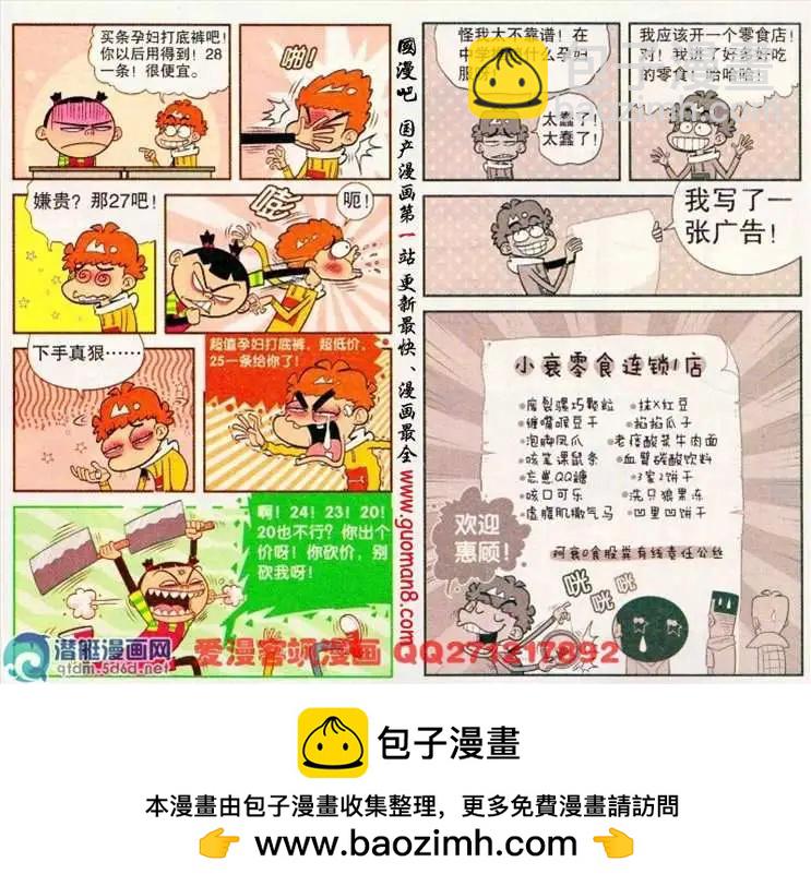 173期-第31话