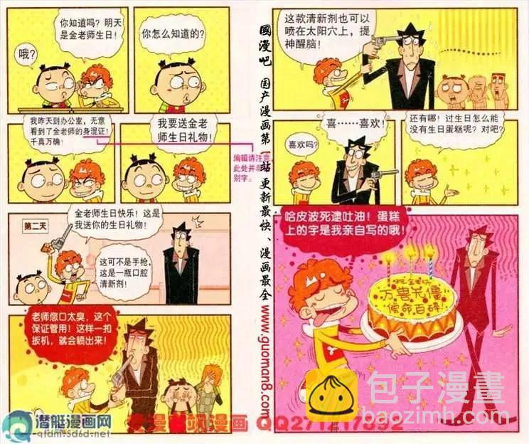 173期-第31话