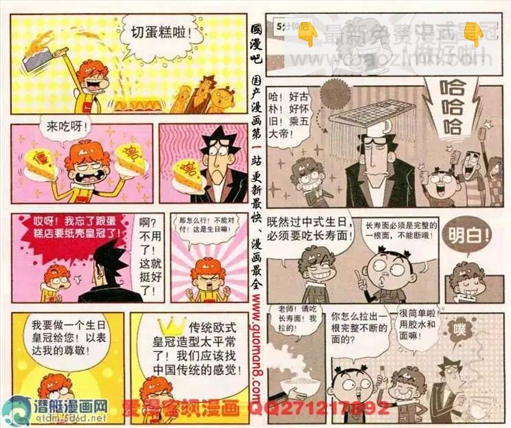 173期-第31话