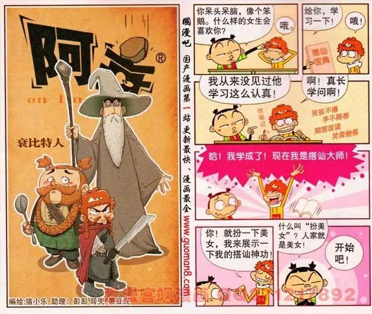 175期-第33话